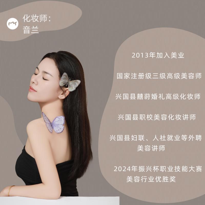 兴国化妆师小小杨（收学员）