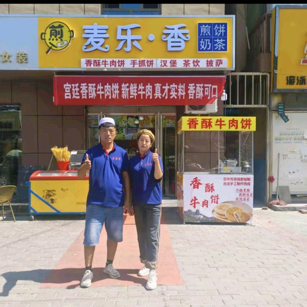 @清水幸福路(麦乐香)-煎饼奶茶香酥牛肉