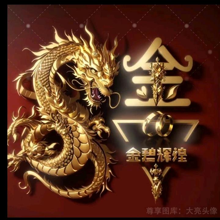 金昔
