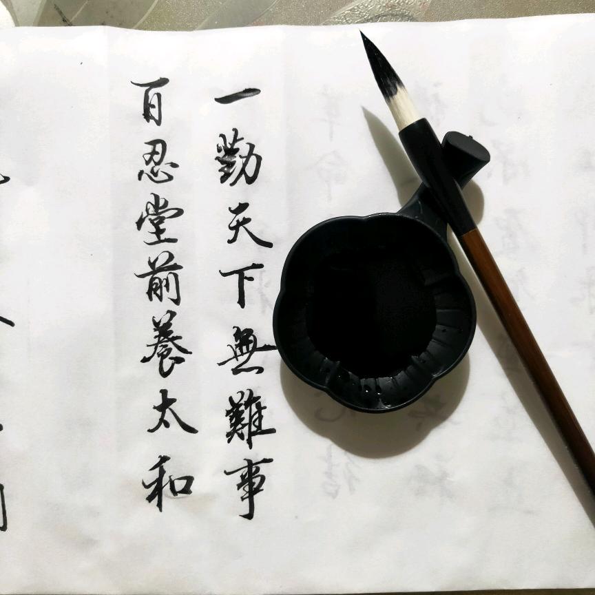 墨泉书写