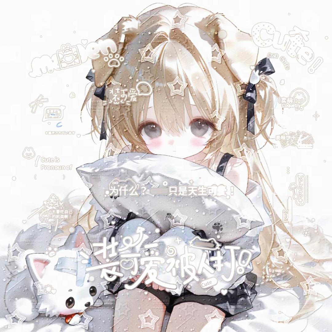 ⁺✞ʚ土豆重度依赖ɞ✟₊