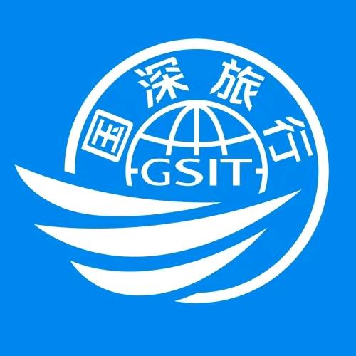 深圳国深旅行国际旅行社