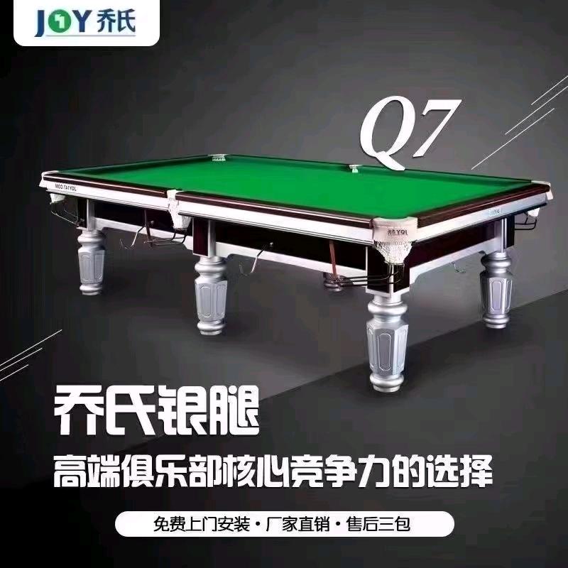 台球老胡（全国上门回收二手台球厅台球桌）