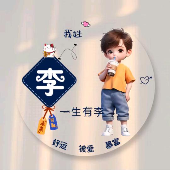 兴