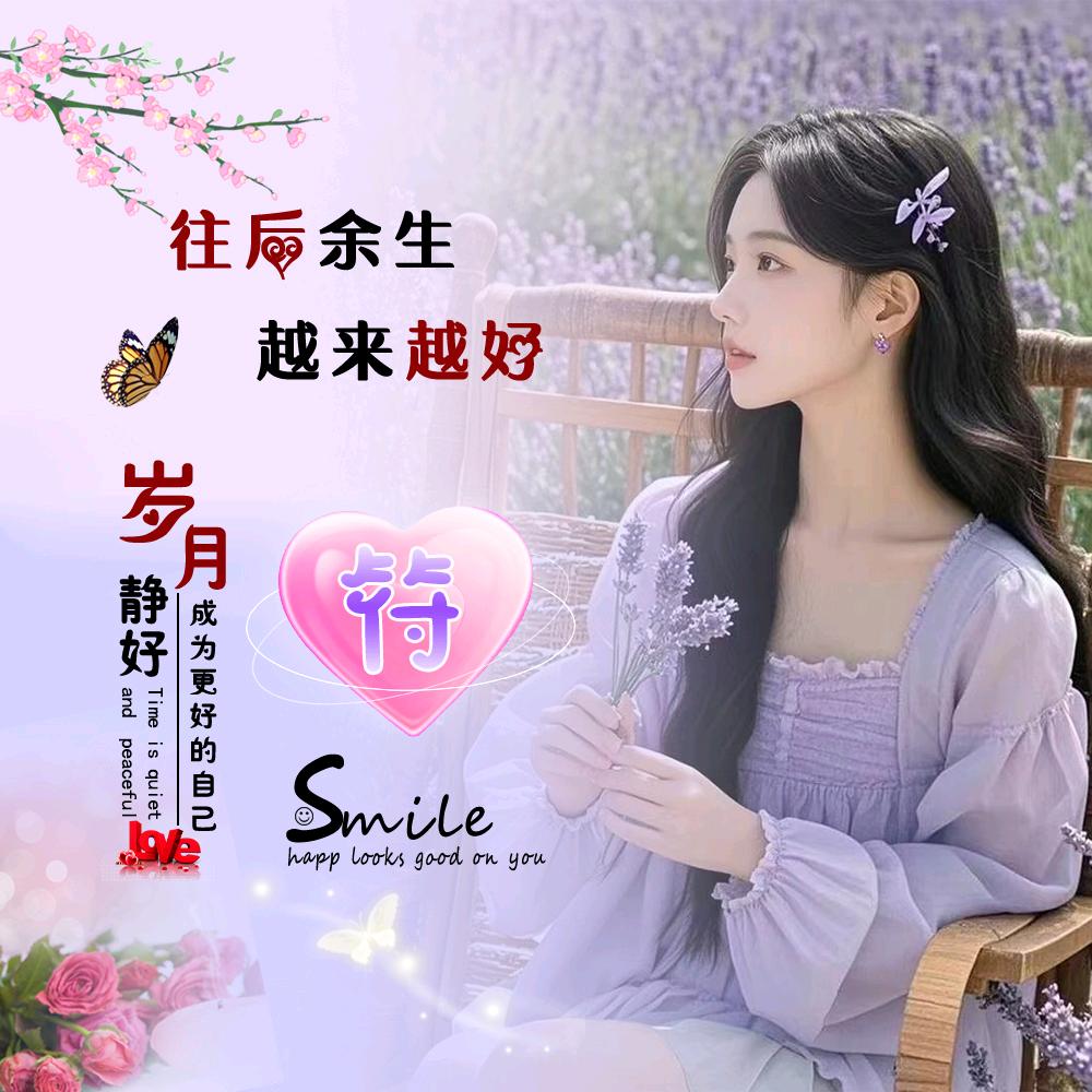 符家丫头