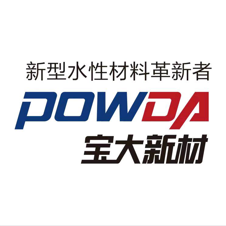 宝大新材水性涂料工厂店地坪漆系列
