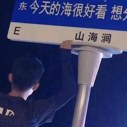 🔚90后的美缝师🔚