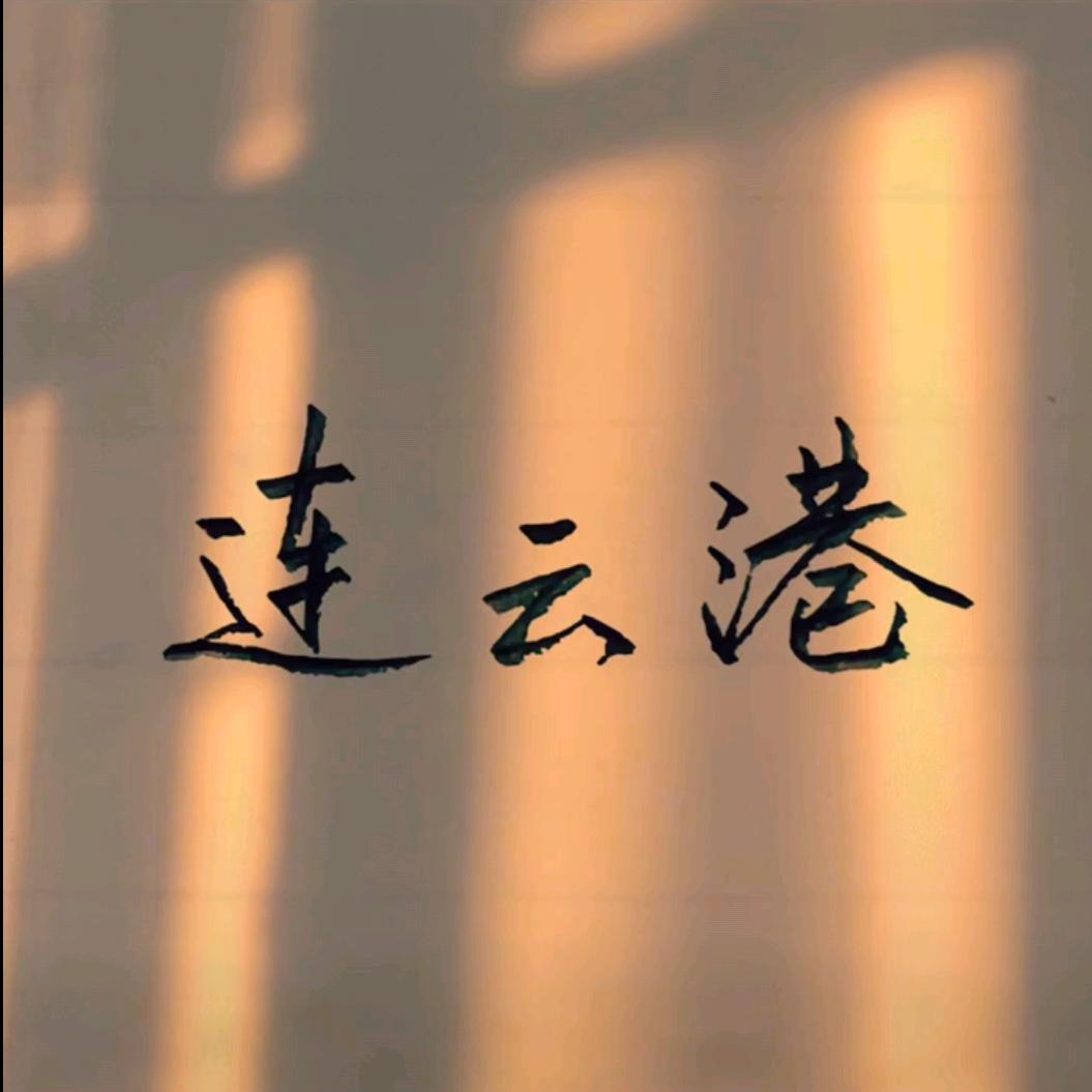 人生旅途