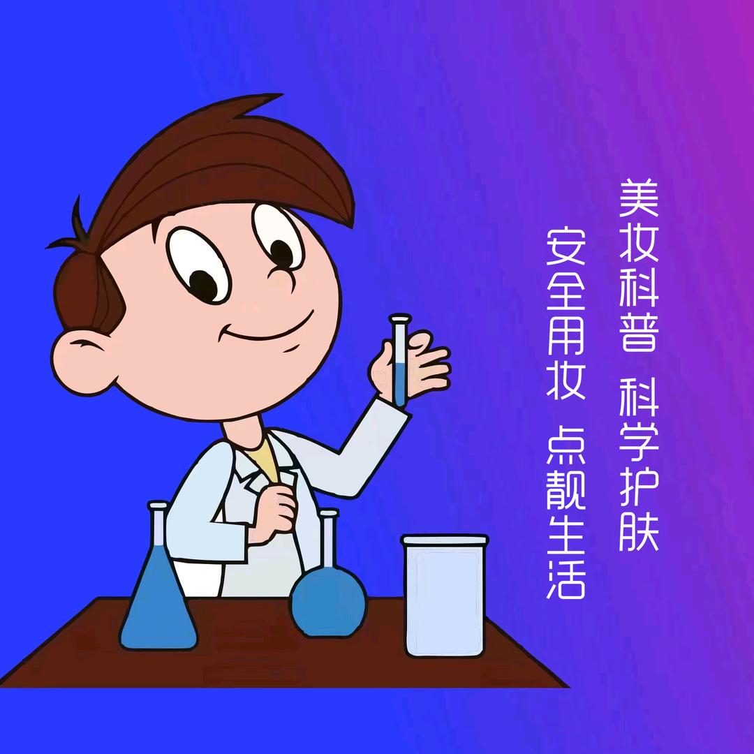 时尚美妆丨化妆品科普