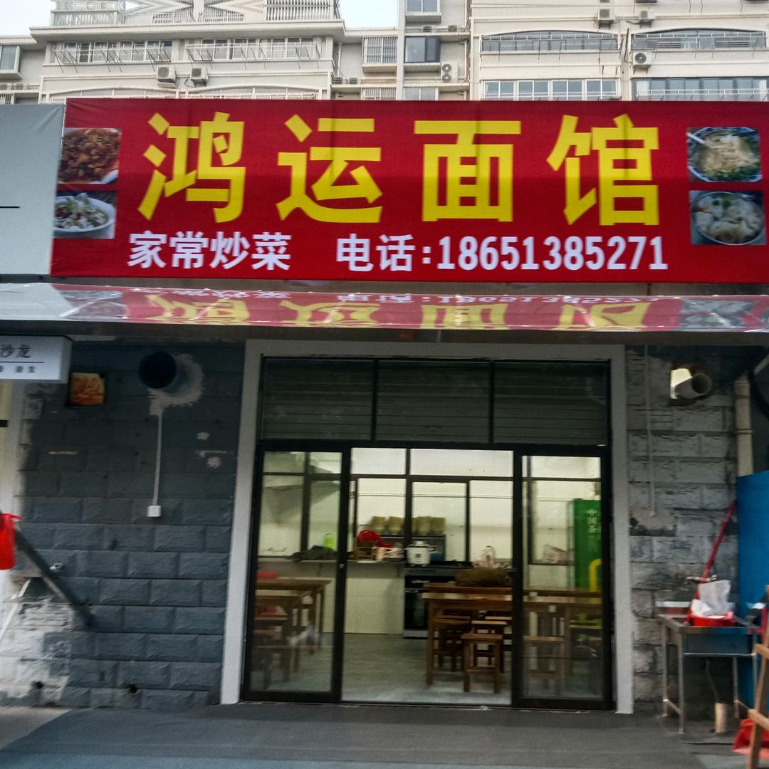 宝贝鸿运