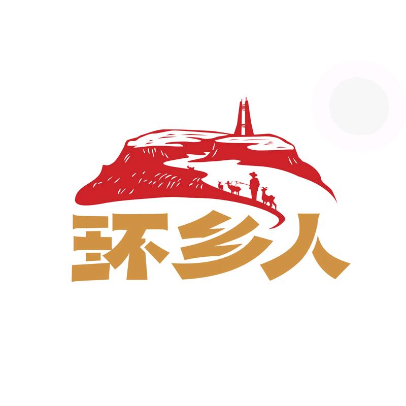 环乡人食品企业店