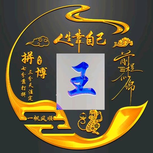 醉，
