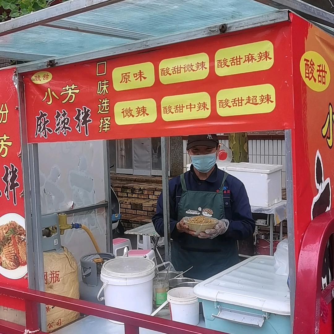 石末小芳麻辣拌