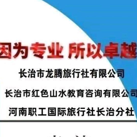 旅游，保险