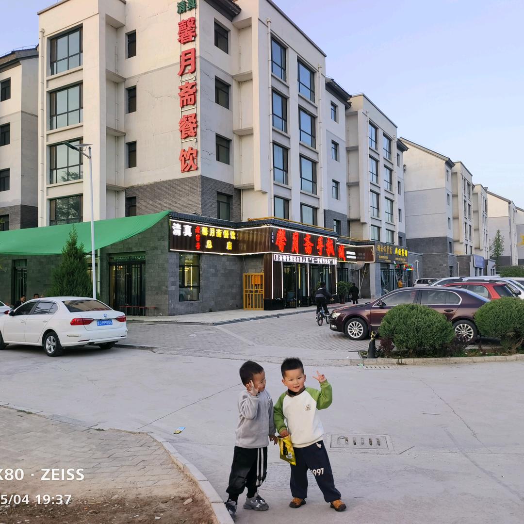 临洮县卧龙湾馨月斋餐饮总店《马少鹏》