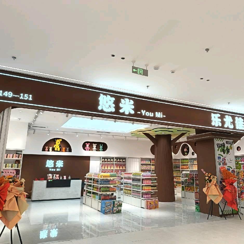 乐尤佳一站式采购