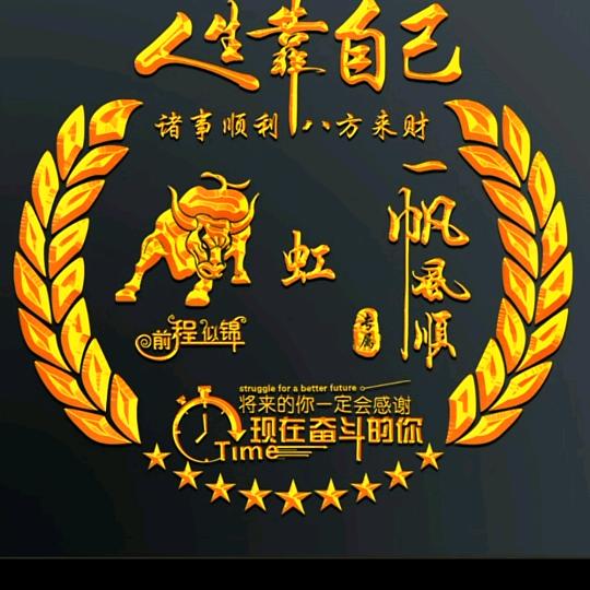 虹