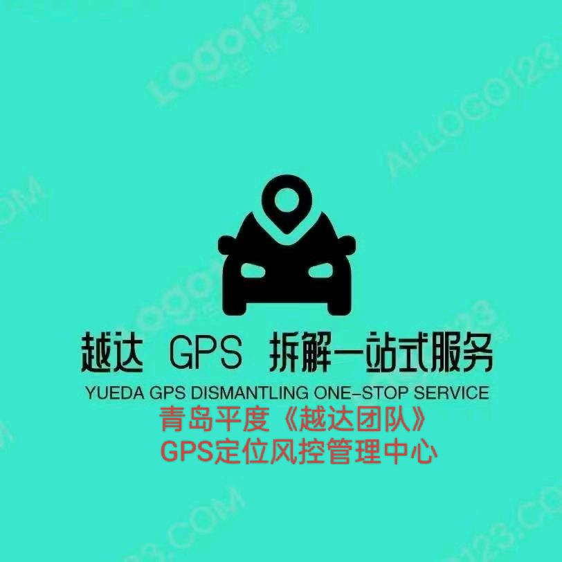 青岛平度《越达团队》专业拆定位做安保武哥