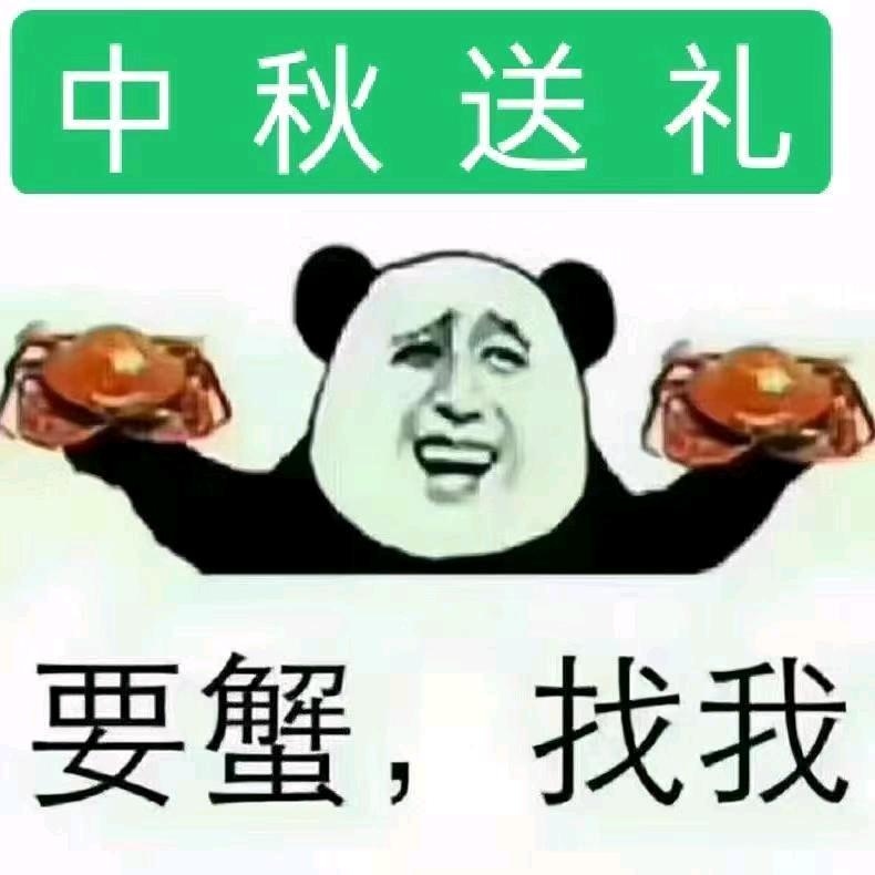 大闸蟹