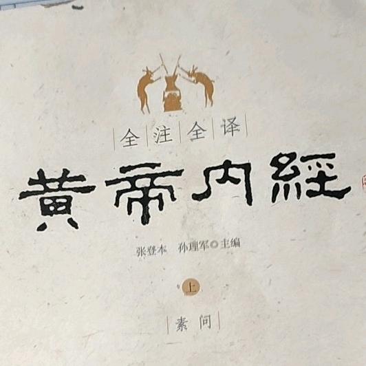 养生大师