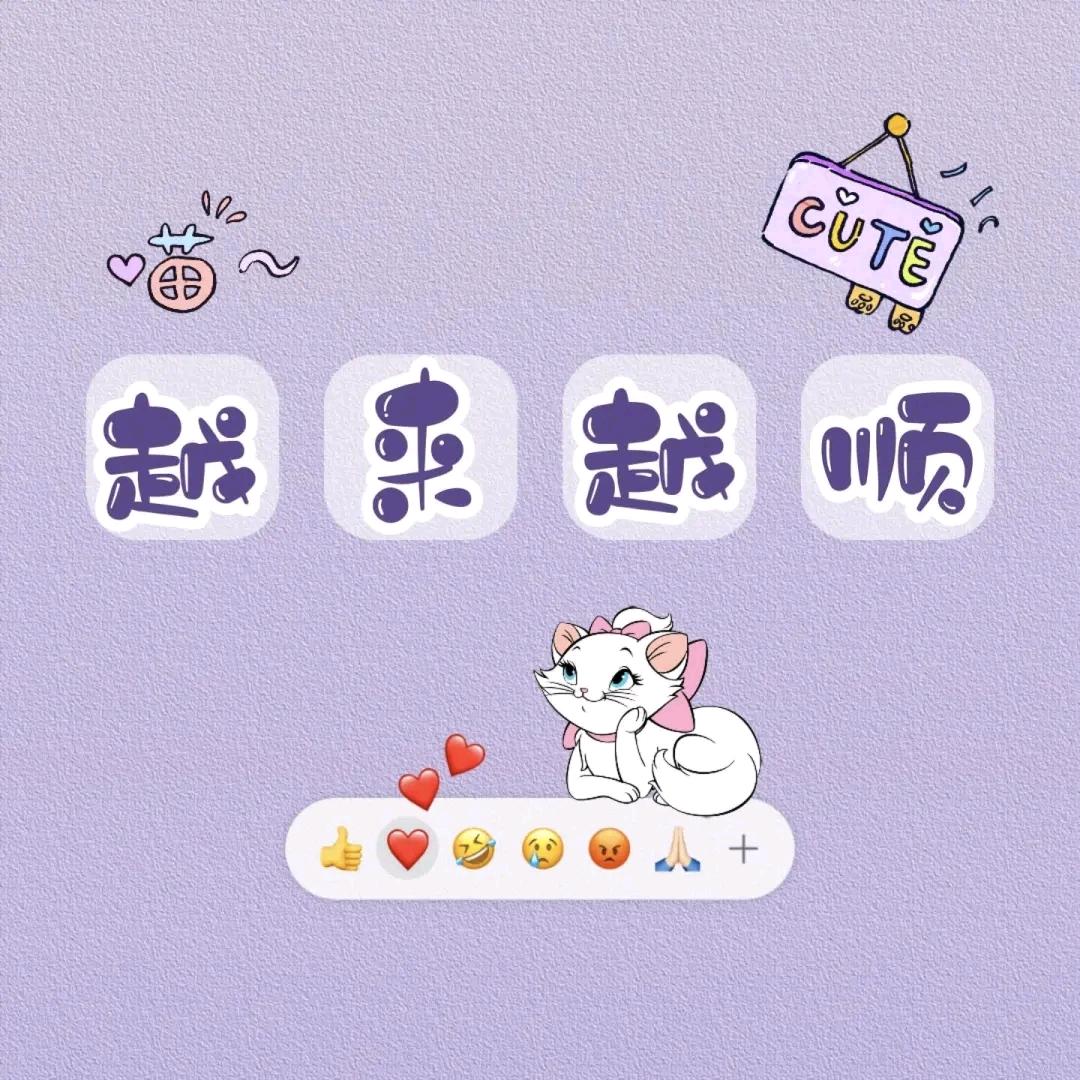 吾家佳在线助理-齐齐