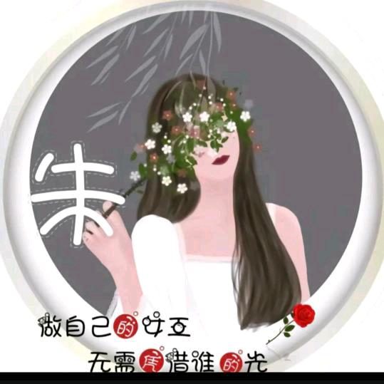 @朱朱