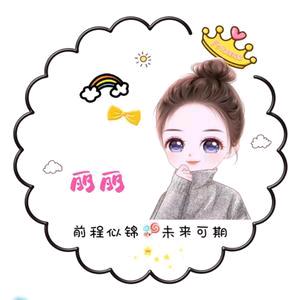 丽丽（家政联系）