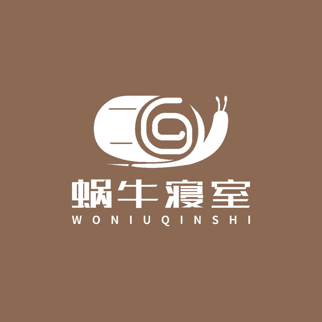 蜗牛寝室床上用品