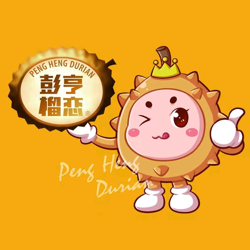 彭亨榴恋榴莲小时达直播号