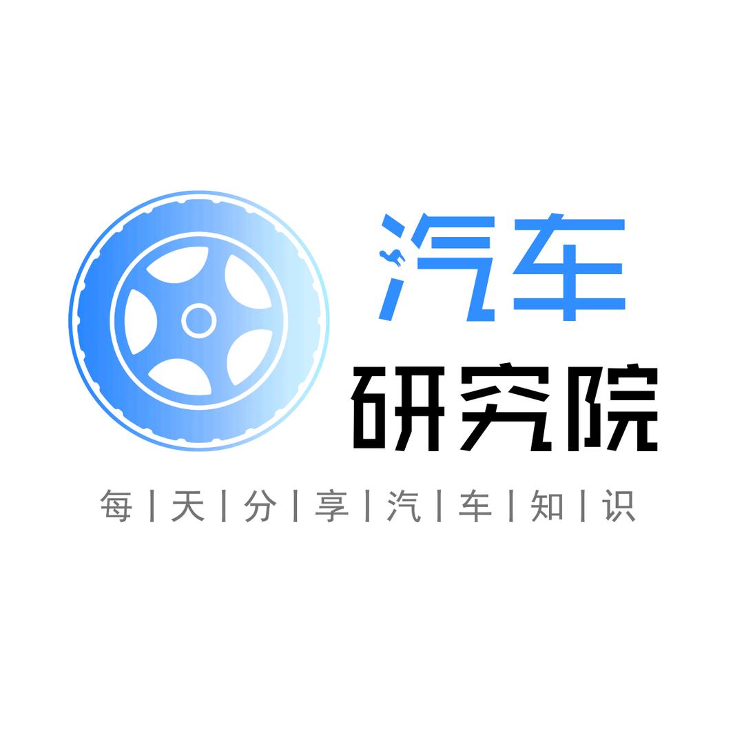 汽车研究院