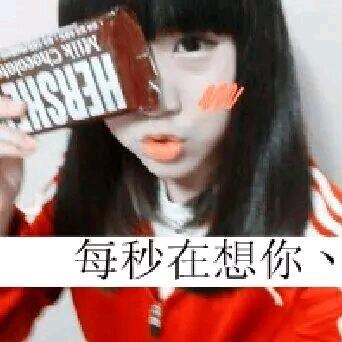 💞ℳ❥꯭⁵²º娜麼愛妳”💗