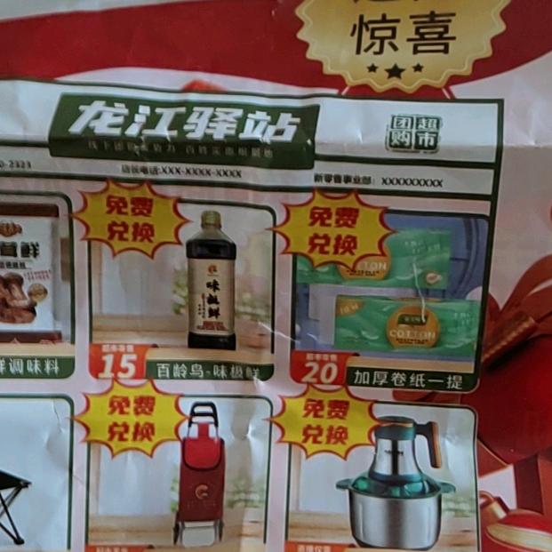 千喜哥