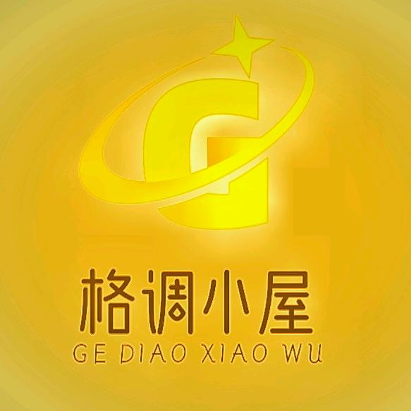 时尚格调小屋