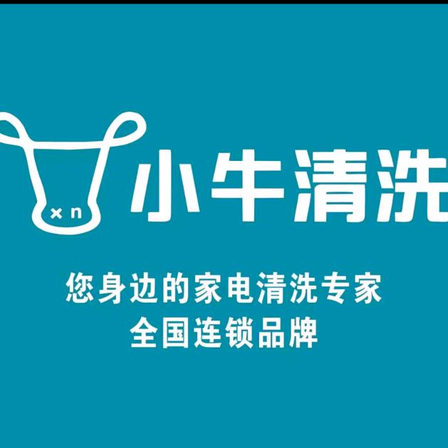 株洲连锁 家电清洗专业户