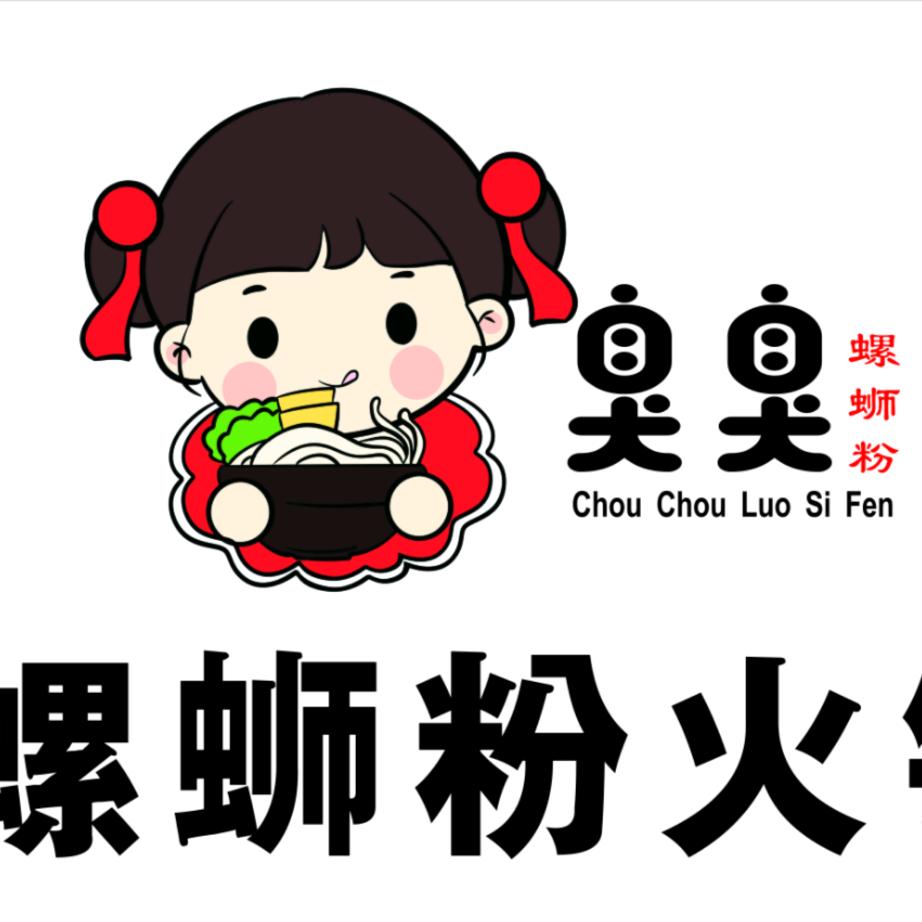 臭臭螺蛳粉火锅民权店