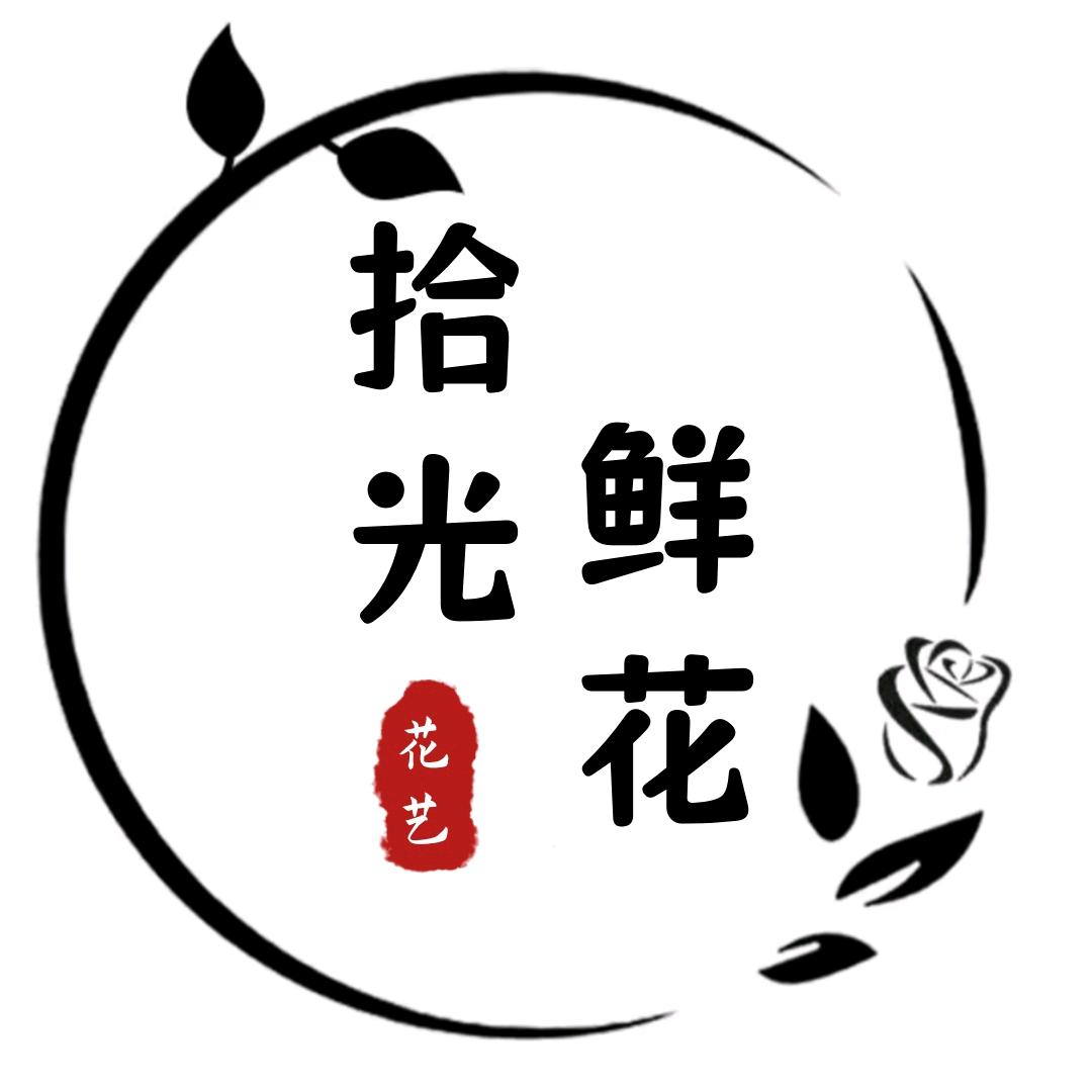 拾光鲜花同城配送