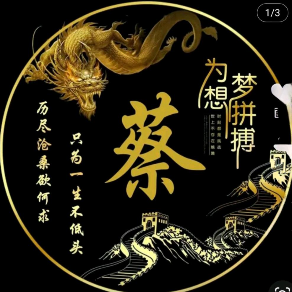旺