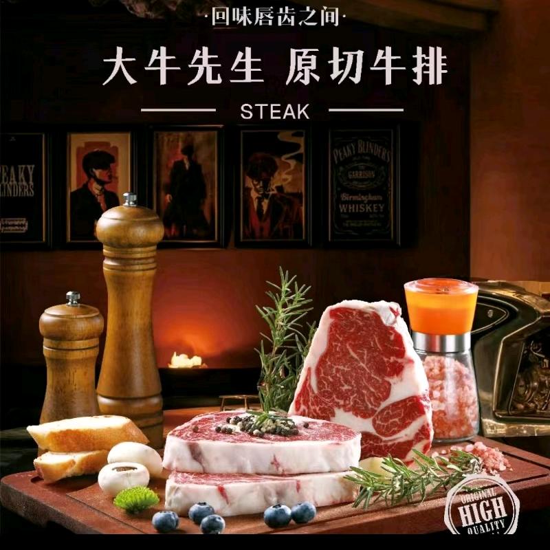 大牛先生人事