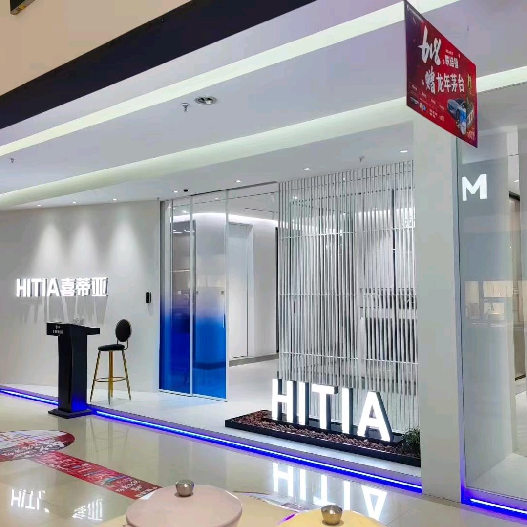 联结福一岸建材喜蒂亚圣莉亚