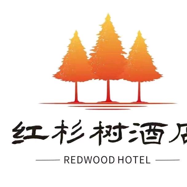 红杉树轻奢酒店