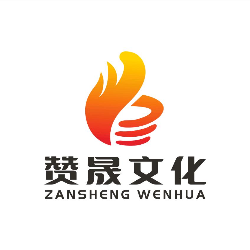 赞晟文化传媒现场