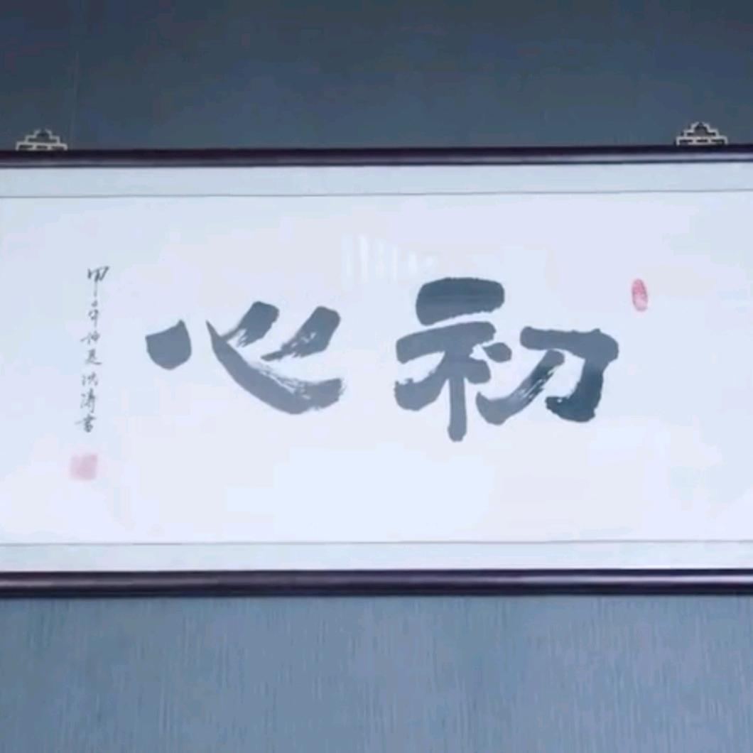 初十♌️