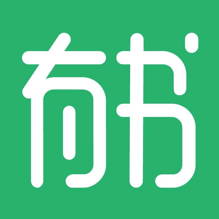 有书