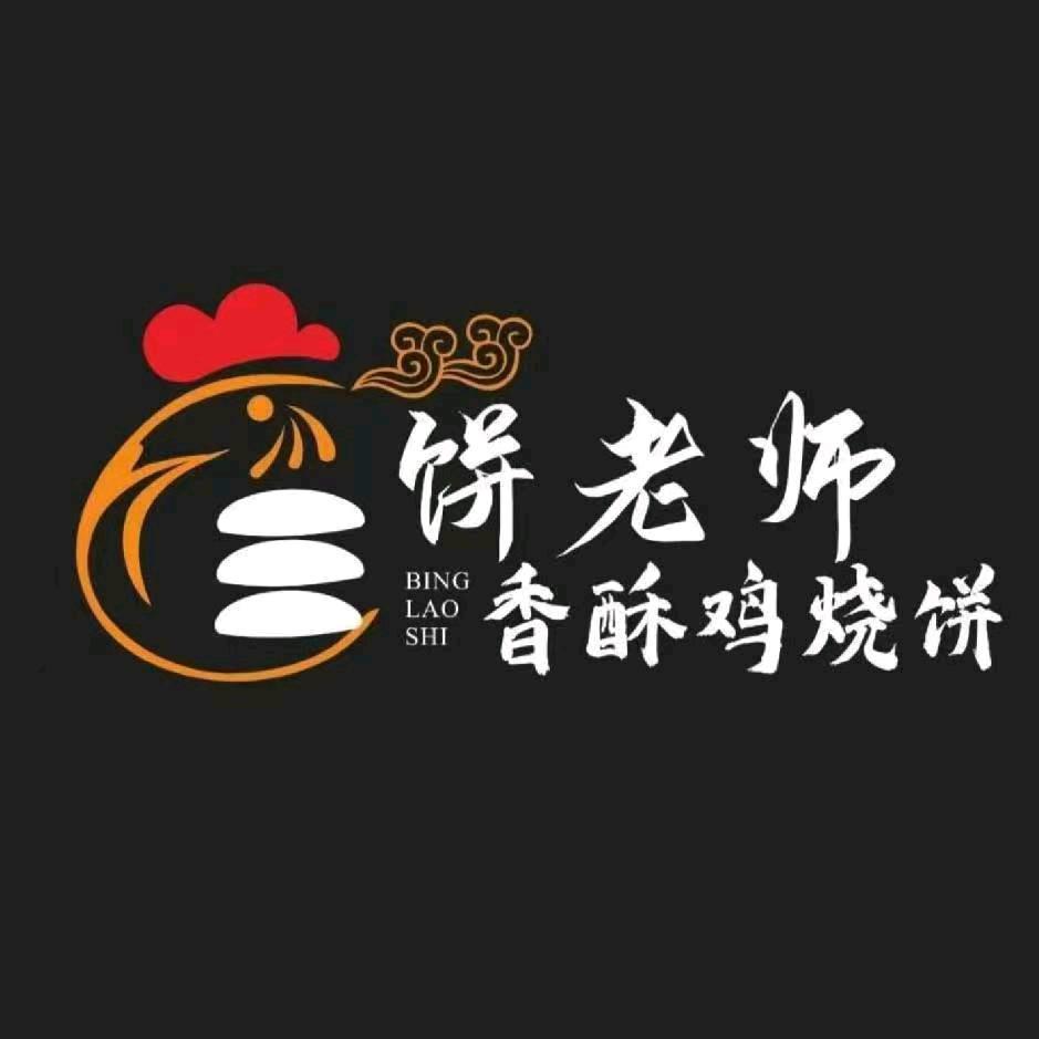 饼厨粮