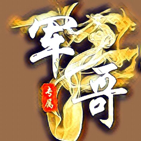 跑偏的你