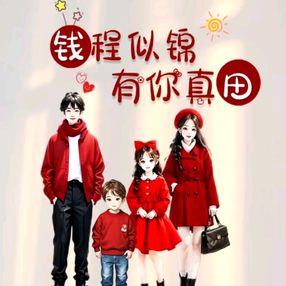 小田
