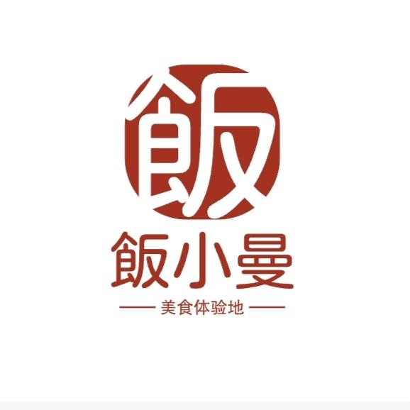 饭小曼美食体验地