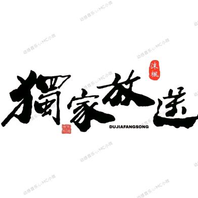 热心市民⁺