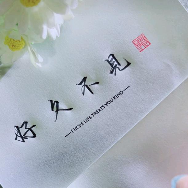 好久不見🤷‍♂️