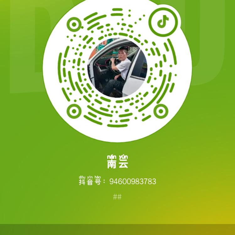 南云